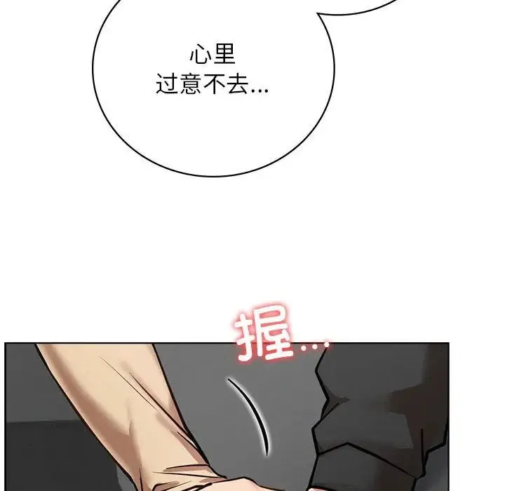 屋檐下的光 - 第37話 - page 136