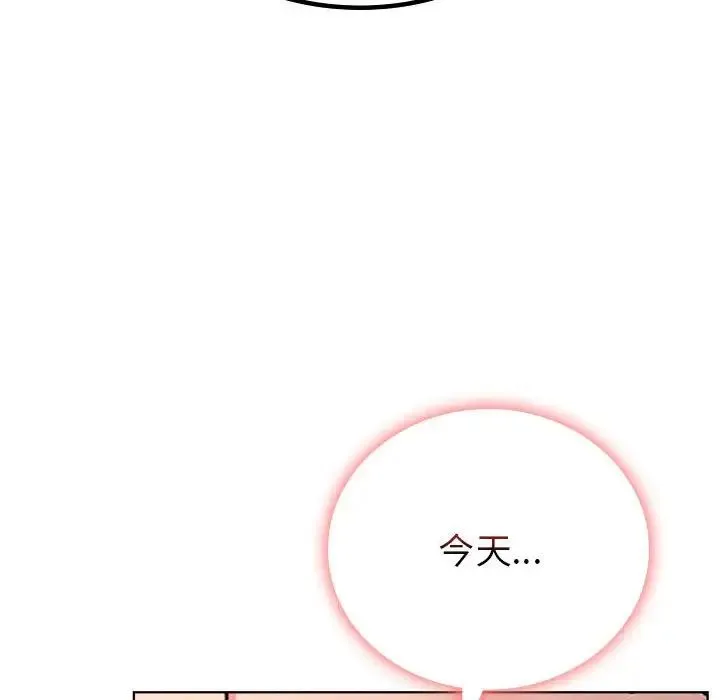 屋檐下的光 - 第37話 - page 138