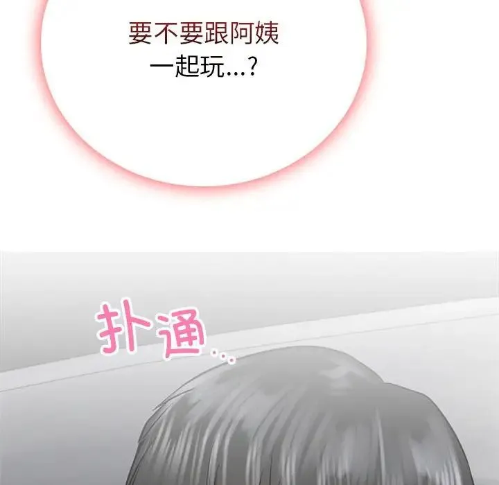 屋檐下的光 - 第37話 - page 142