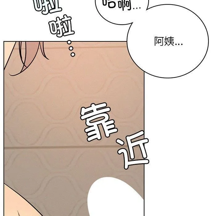 屋檐下的光 - 第63話 - page 5