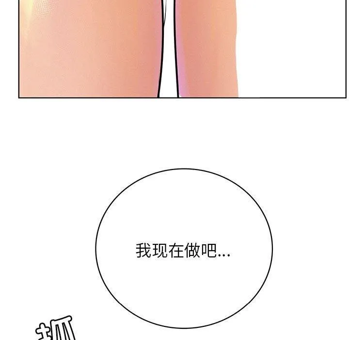 屋檐下的光 - 第63話 - page 11