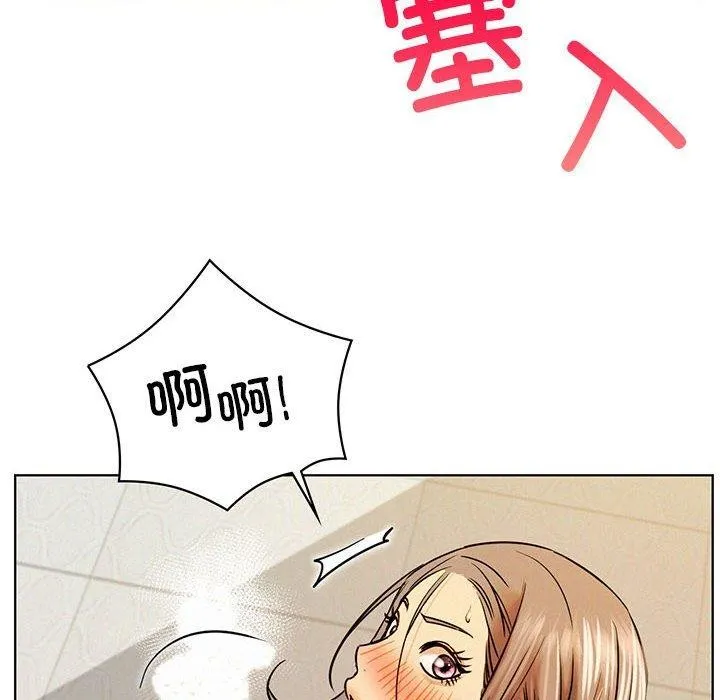 屋檐下的光 - 第63話 - page 14