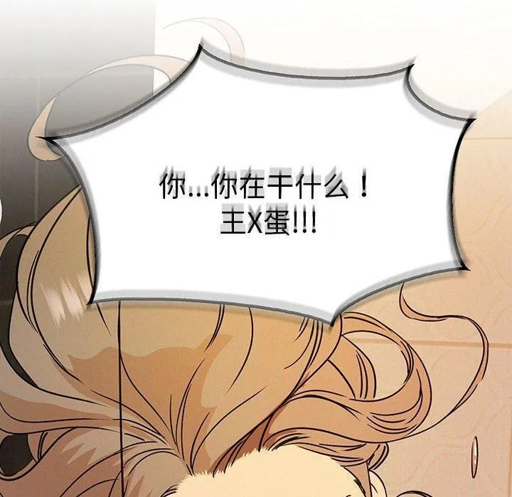 屋檐下的光 - 第63話 - page 20