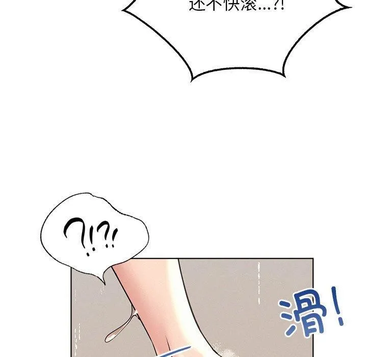 屋檐下的光 - 第63話 - page 34