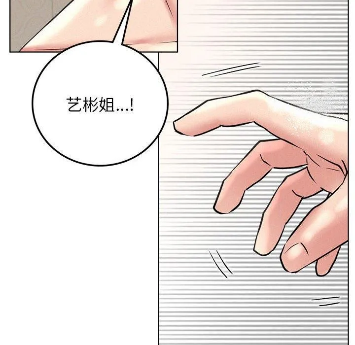 屋檐下的光 - 第63話 - page 37