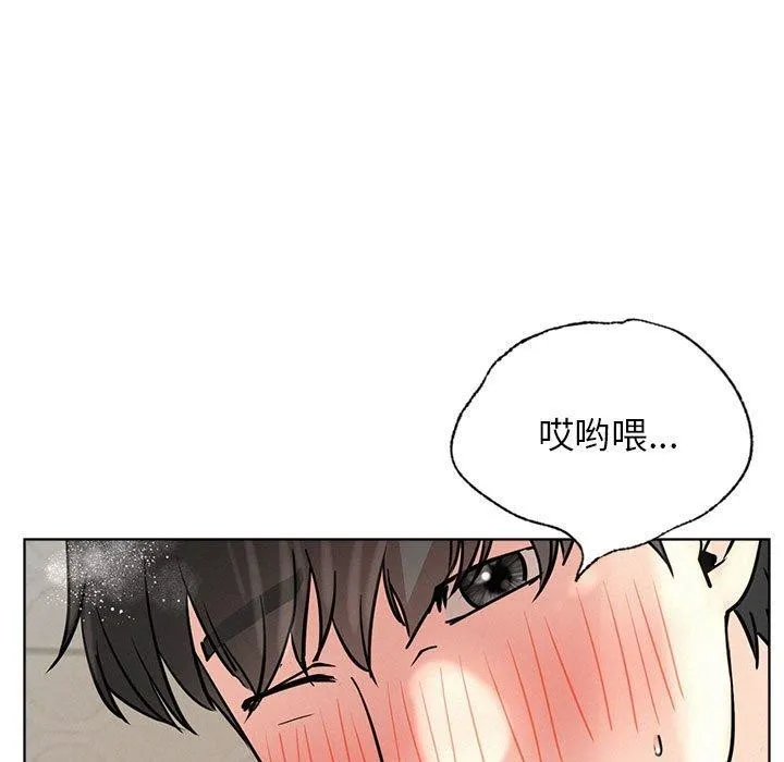 屋檐下的光 - 第63話 - page 44