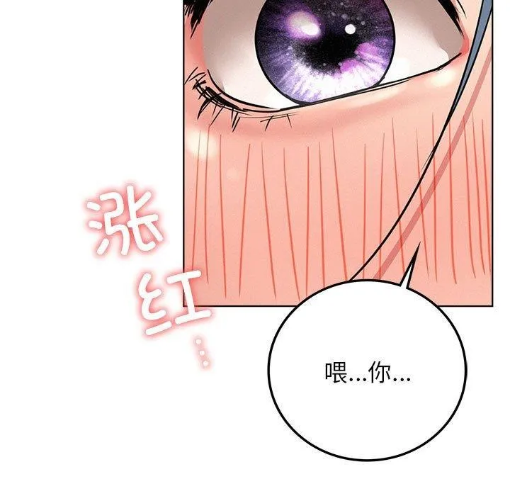 屋檐下的光 - 第63話 - page 53