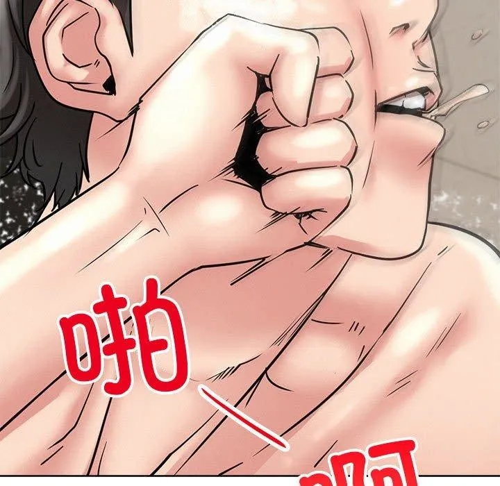 屋檐下的光 - 第63話 - page 55