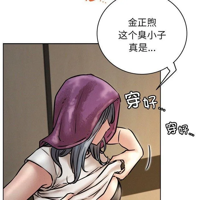 屋檐下的光 - 第63話 - page 66