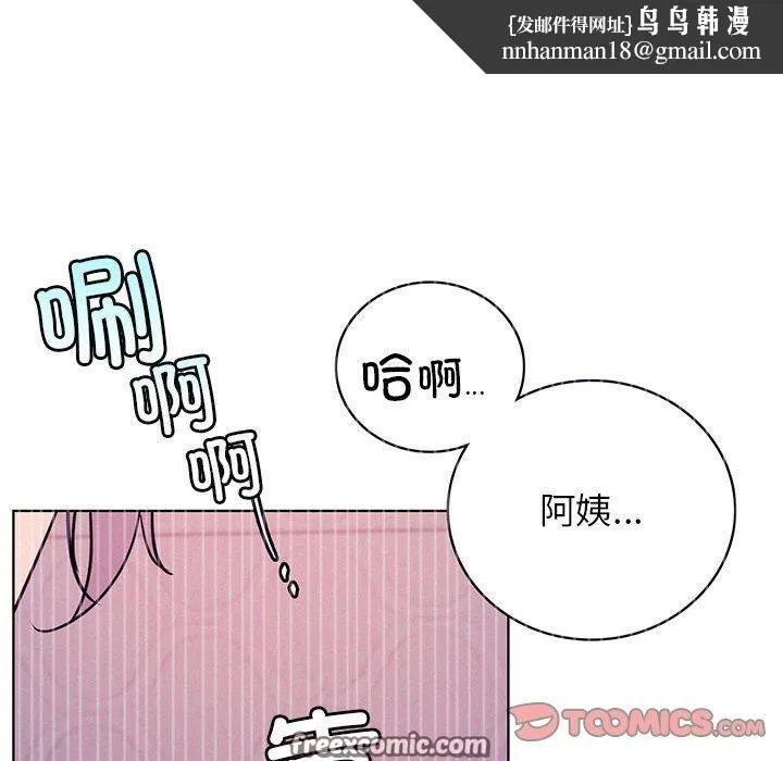 屋檐下的光 - 第63話 - page 75