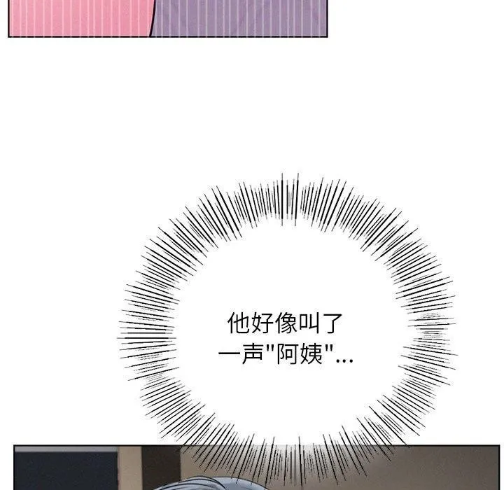 屋檐下的光 - 第63話 - page 77