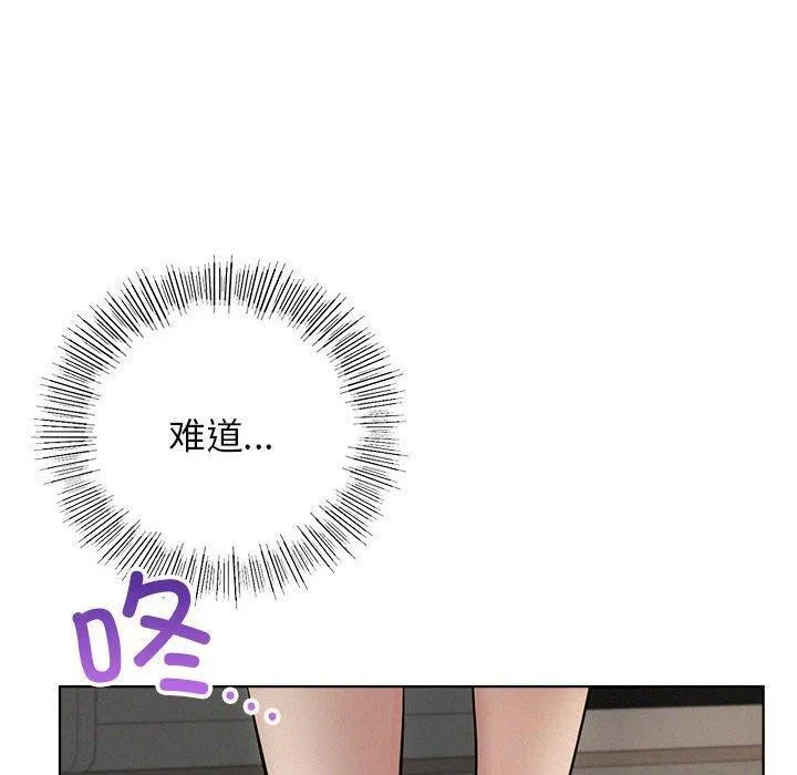 屋檐下的光 - 第63話 - page 80