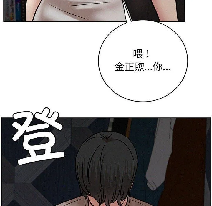 屋檐下的光 - 第63話 - page 84