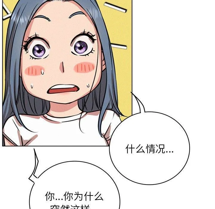 屋檐下的光 - 第63話 - page 89