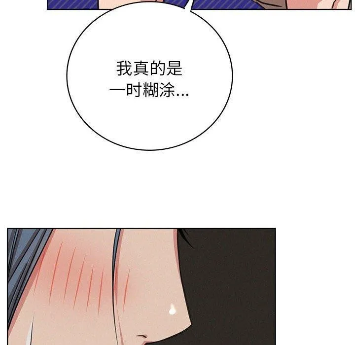 屋檐下的光 - 第63話 - page 91