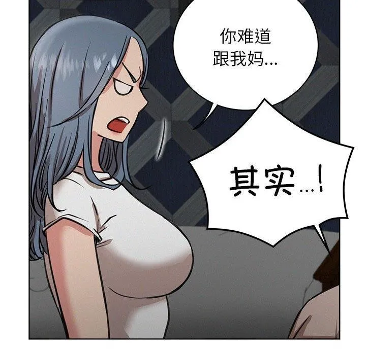 屋檐下的光 - 第63話 - page 95