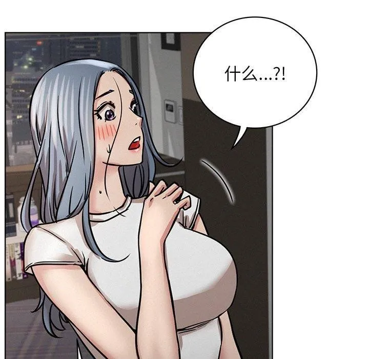 屋檐下的光 - 第63話 - page 98