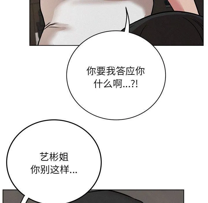 屋檐下的光 - 第63話 - page 104