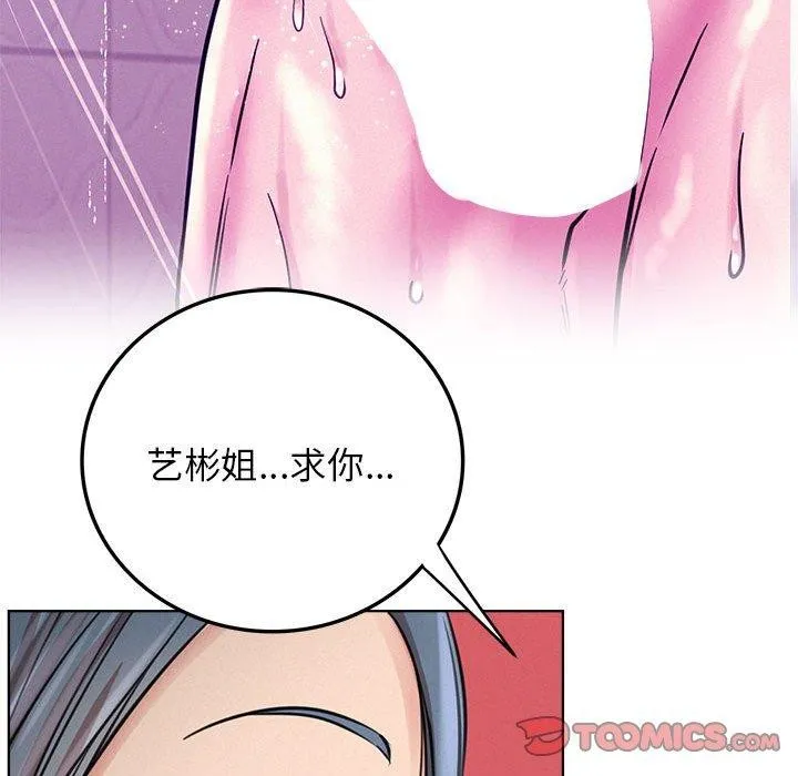 屋檐下的光 - 第63話 - page 111