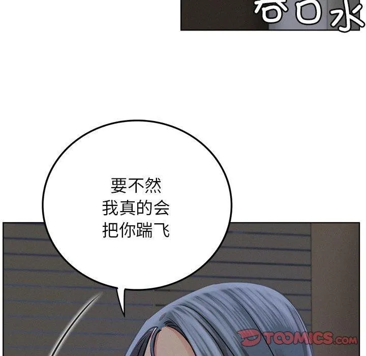 屋檐下的光 - 第63話 - page 117