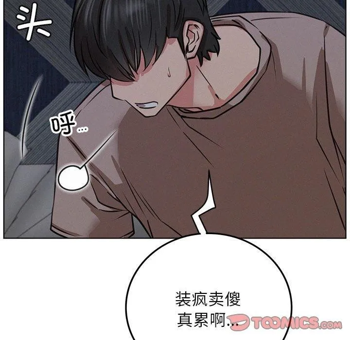屋檐下的光 - 第63話 - page 123