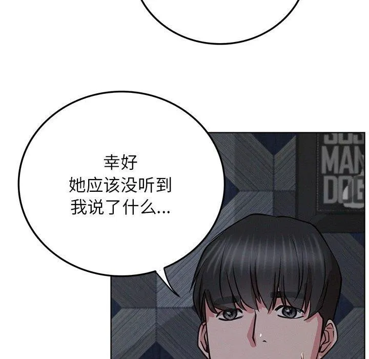 屋檐下的光 - 第63話 - page 124