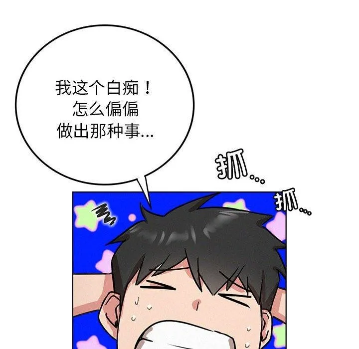 屋檐下的光 - 第63話 - page 126