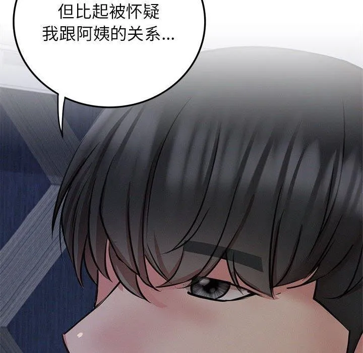 屋檐下的光 - 第63話 - page 128