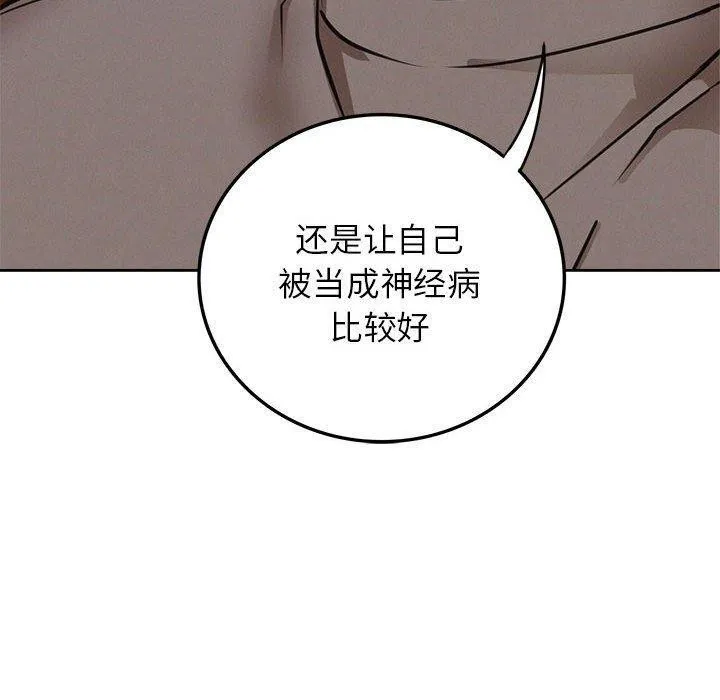 屋檐下的光 - 第63話 - page 130