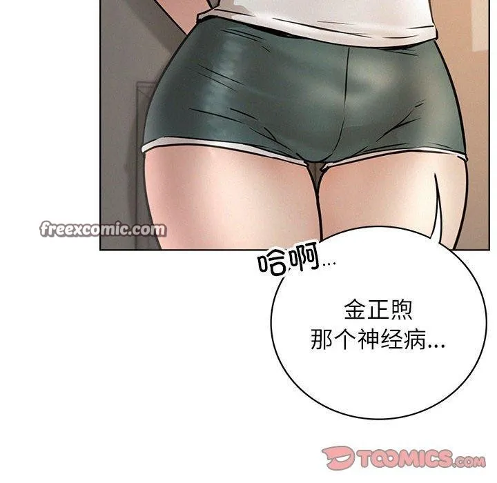 屋檐下的光 - 第63話 - page 135