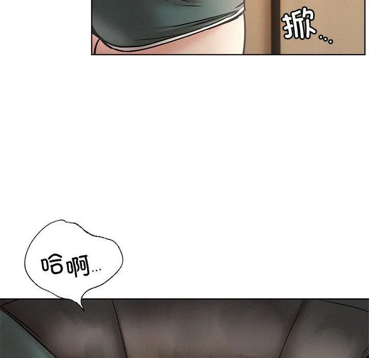 屋檐下的光 - 第63話 - page 138