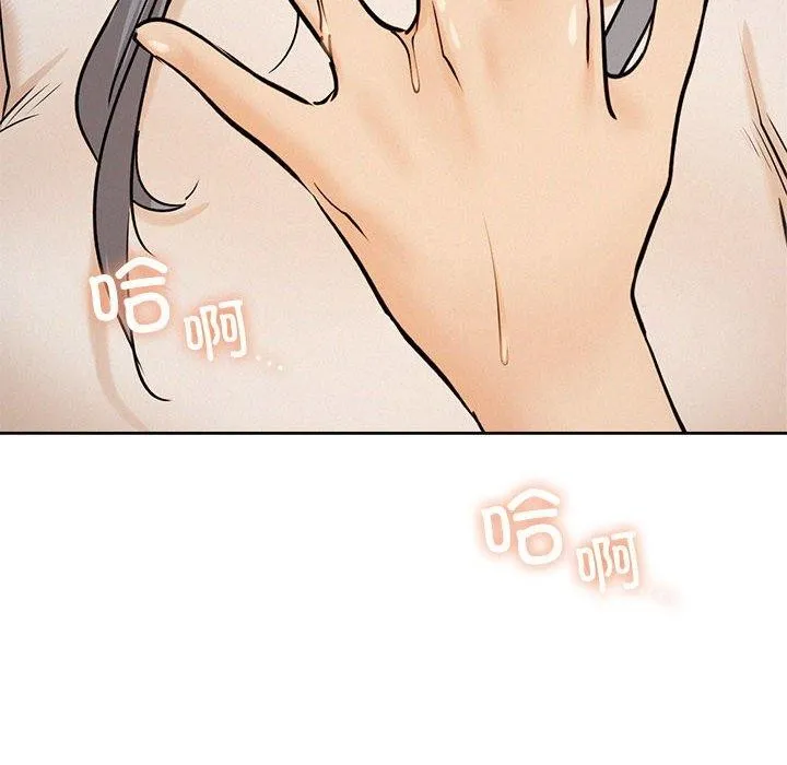 屋檐下的光 - 第63話 - page 145