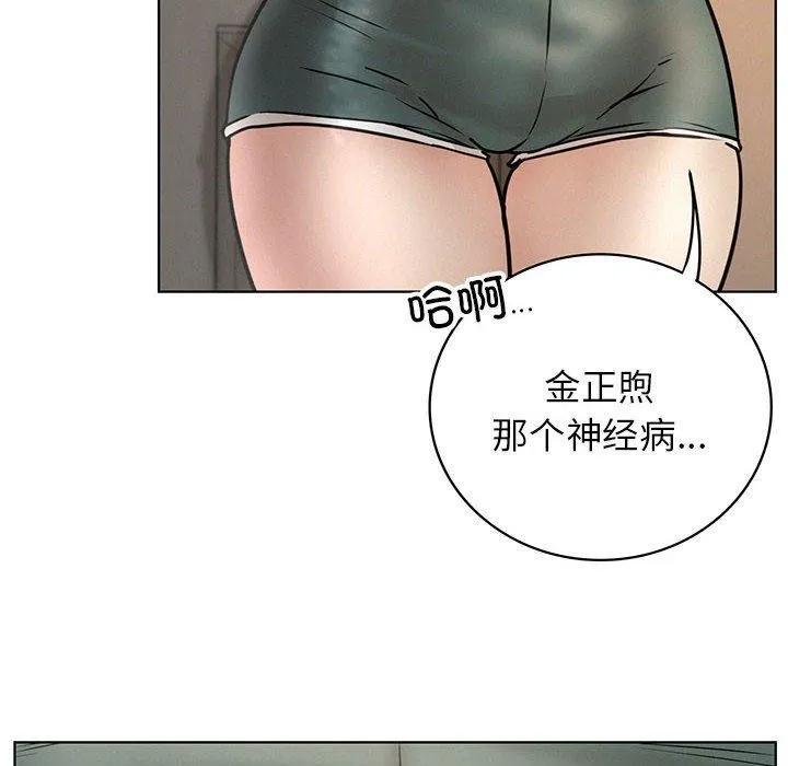 屋檐下的光 - 第64話 - page 6
