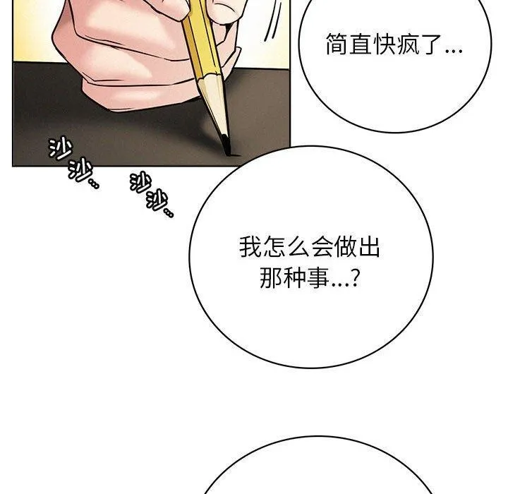 屋檐下的光 - 第64話 - page 20