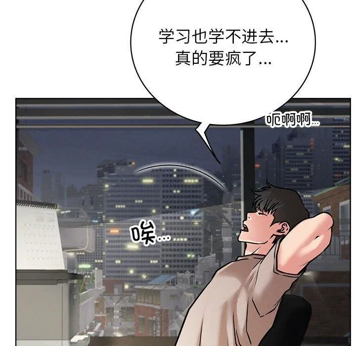 屋檐下的光 - 第64話 - page 21