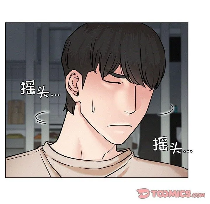屋檐下的光 - 第64話 - page 27