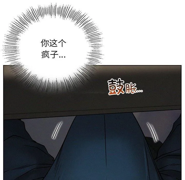 屋檐下的光 - 第64話 - page 29