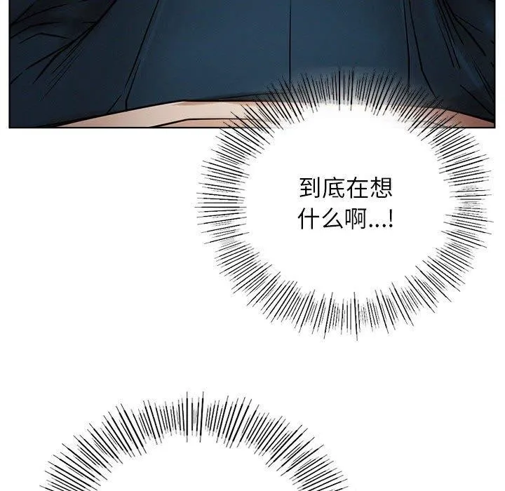 屋檐下的光 - 第64話 - page 30