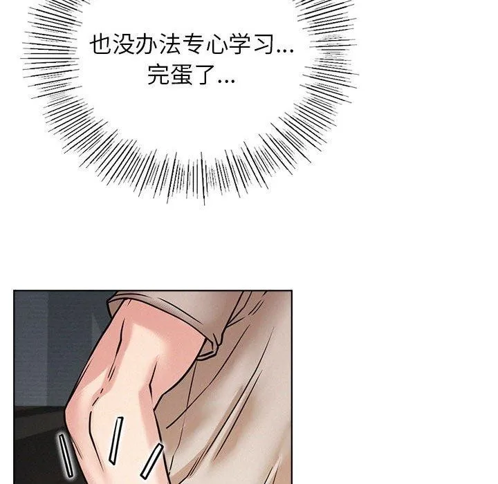 屋檐下的光 - 第64話 - page 31