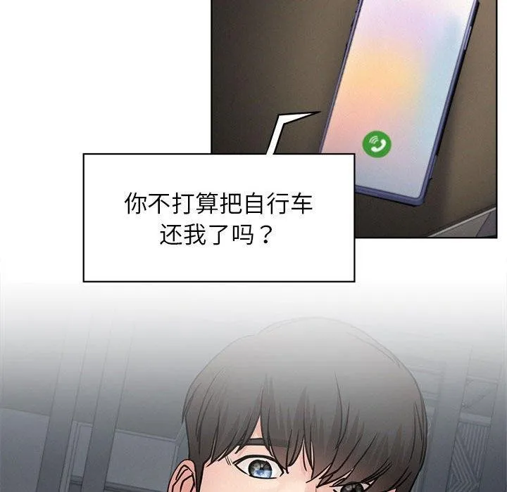 屋檐下的光 - 第64話 - page 33