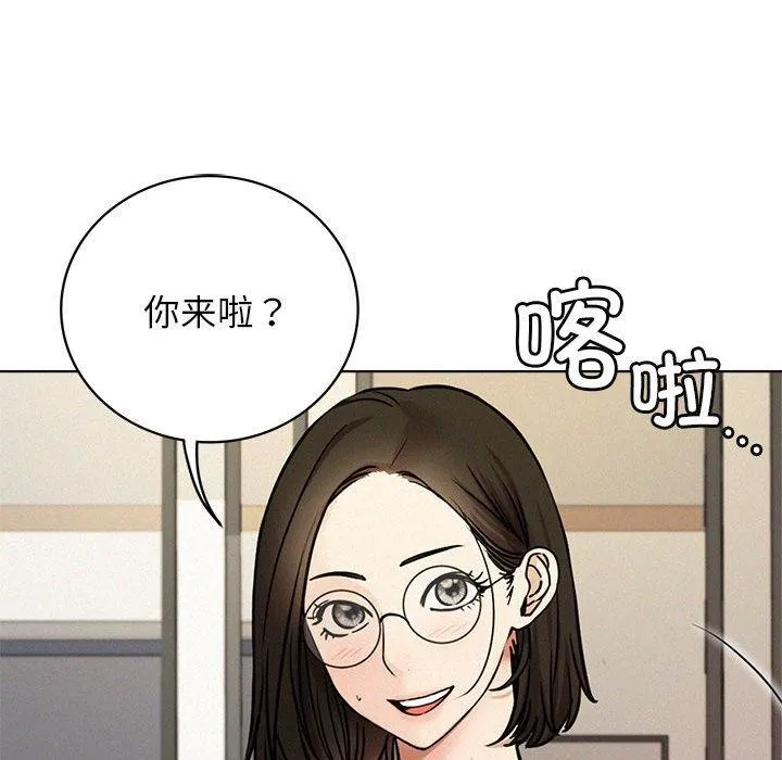 屋檐下的光 - 第64話 - page 43