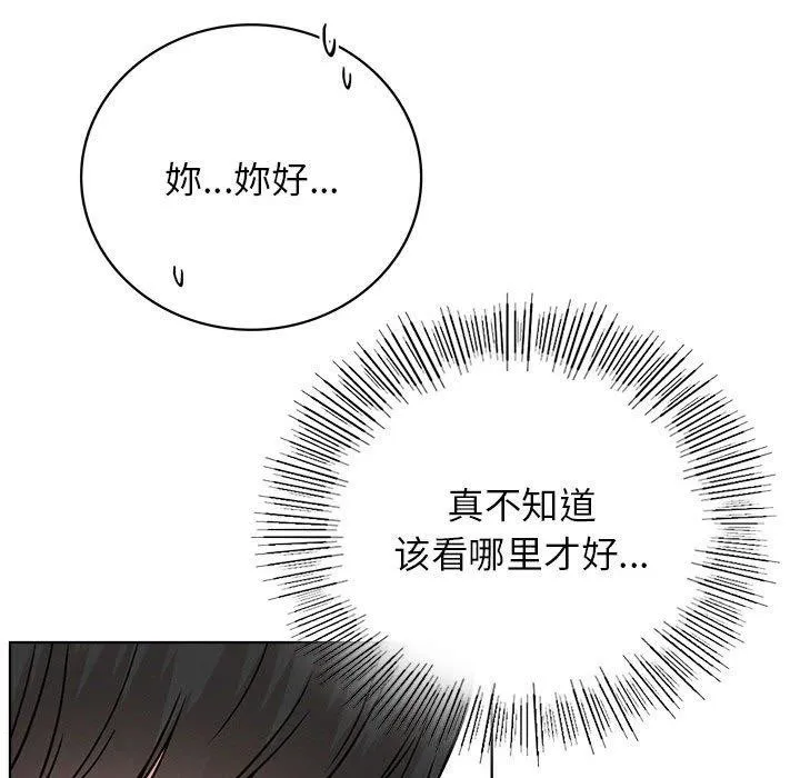 屋檐下的光 - 第64話 - page 47