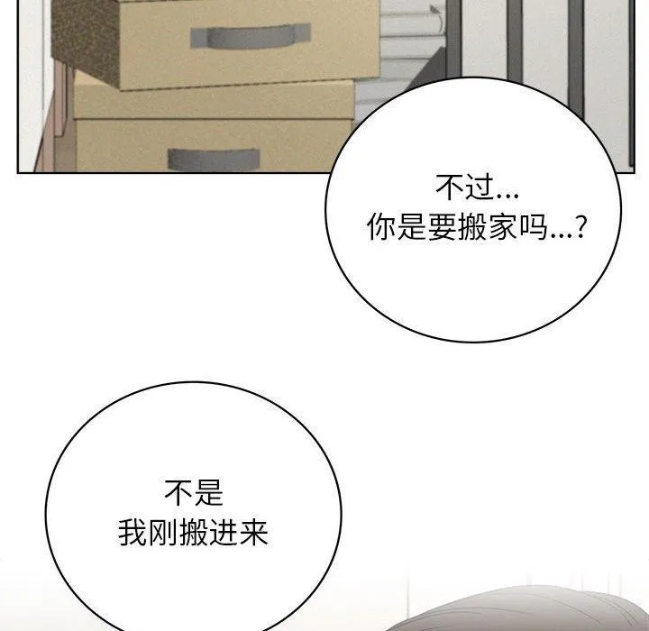 屋檐下的光 - 第64話 - page 50