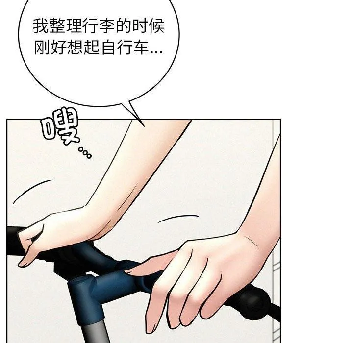 屋檐下的光 - 第64話 - page 54