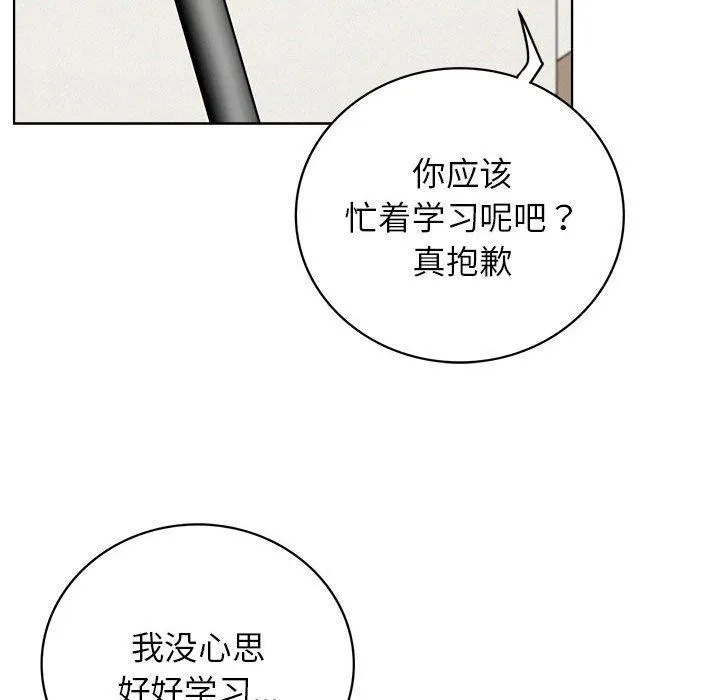 屋檐下的光 - 第64話 - page 55