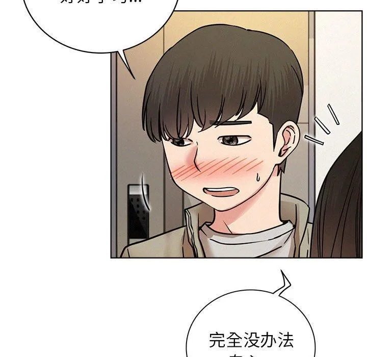 屋檐下的光 - 第64話 - page 56