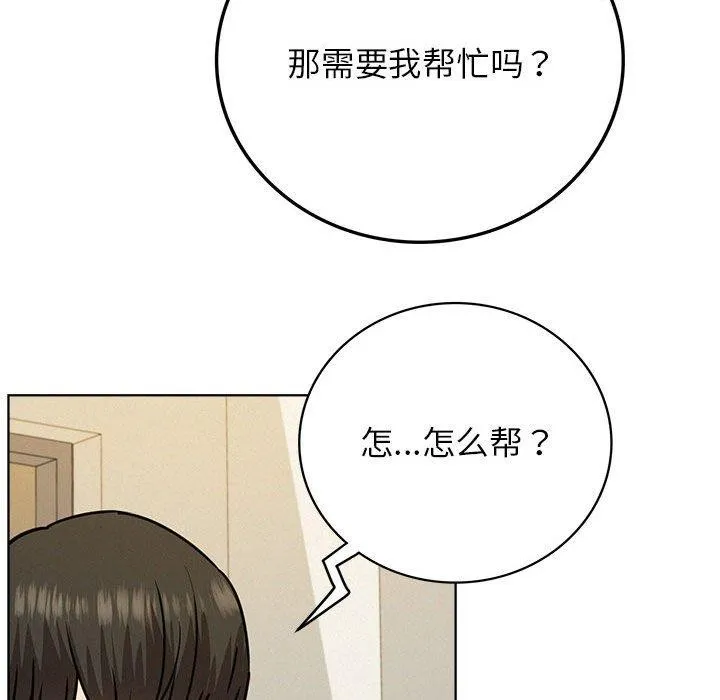 屋檐下的光 - 第64話 - page 59