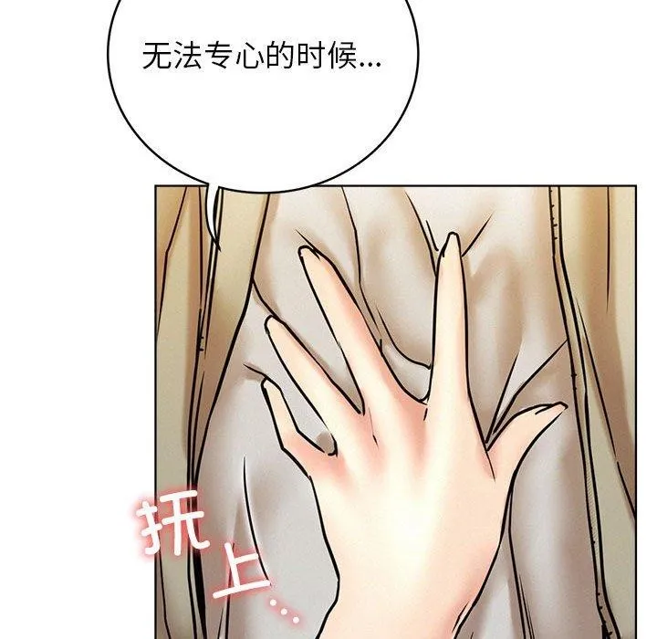 屋檐下的光 - 第64話 - page 61