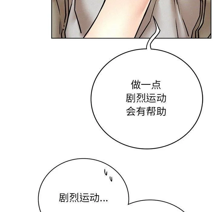 屋檐下的光 - 第64話 - page 62