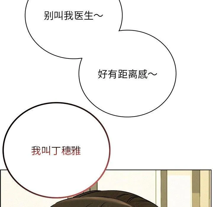 屋檐下的光 - 第64話 - page 70